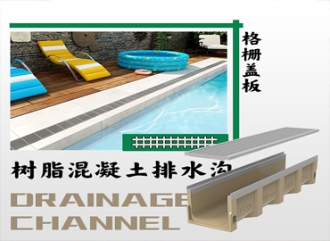 樹(shù)脂排水溝配套304不銹鋼格柵蓋板的特性